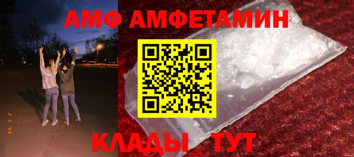 АМФЕТАМИН 97% Чусовой
