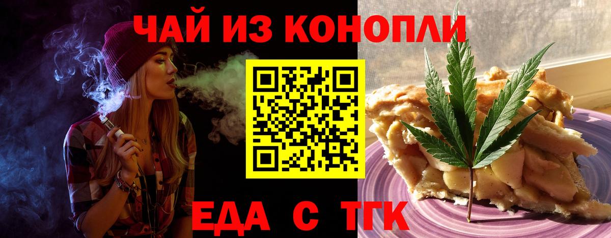 Чусовой  Cannafood марихуана  Вход с VPN 