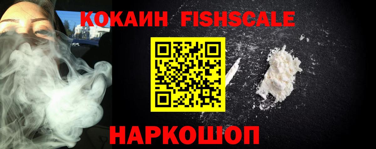Чусовой  КОКАИН 97%  Вход с VPN  COCAIN Columbia 