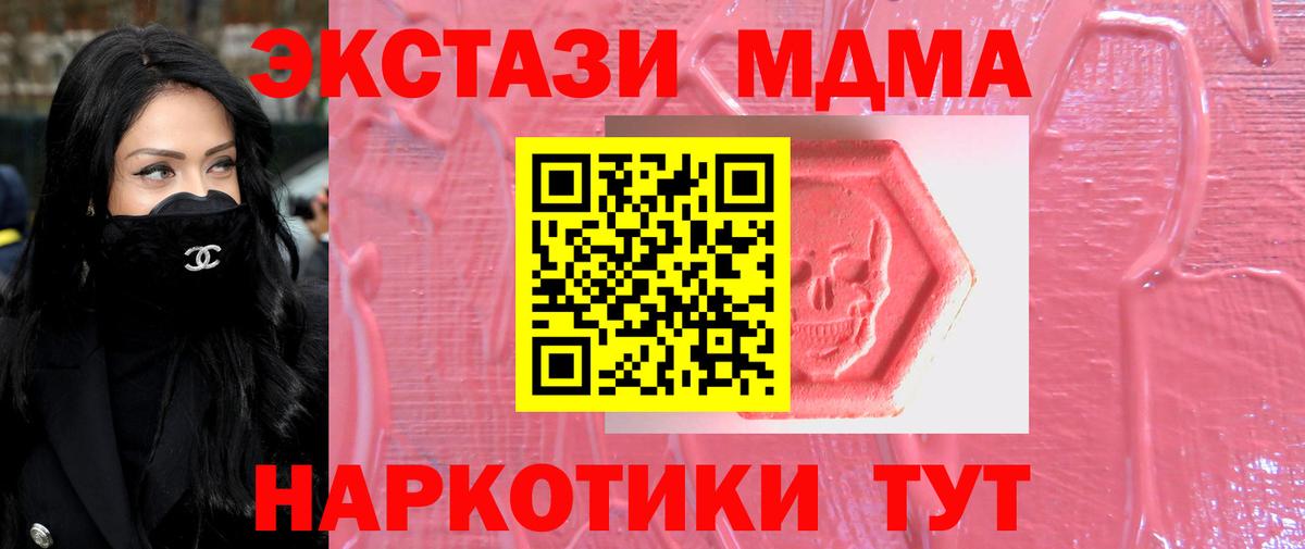 Ecstasy  Ecstasy диски  Ecstasy Philipp Plein  Вход с VPN  Чусовой 