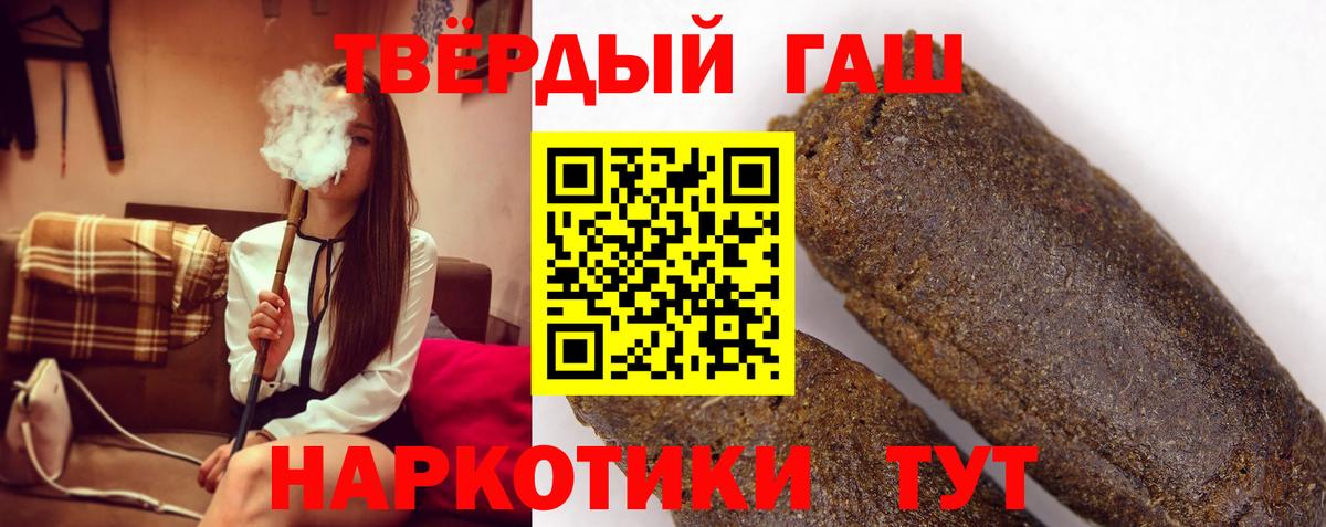 ГАШИШ хэш  Вход с VPN  ГАШ гашик  Чусовой 