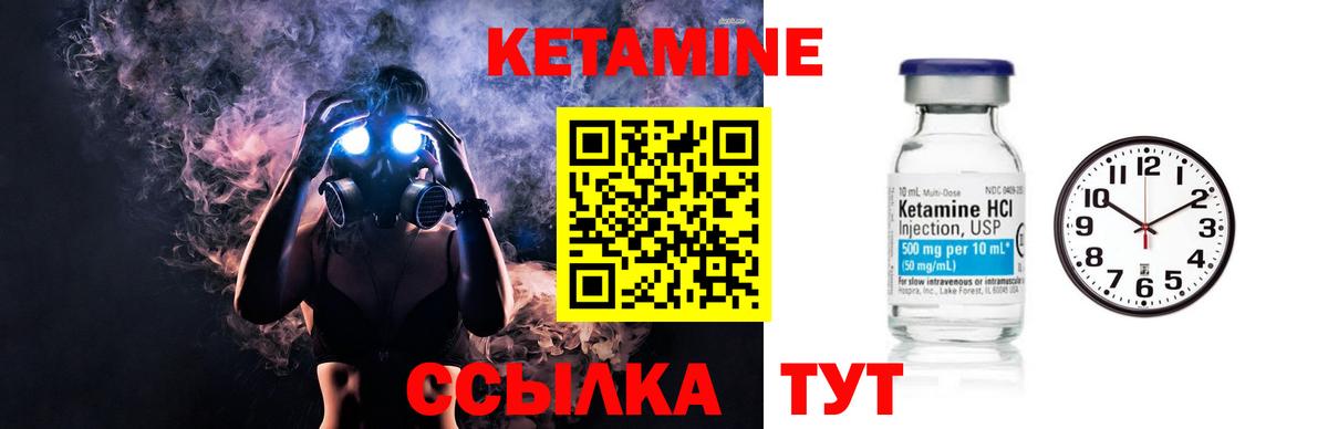 мега вход  Кетамин ketamine  Вход с VPN  Кетамин ketamine  Чусовой 