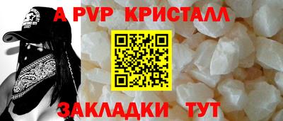 а пвп мука Шебекино