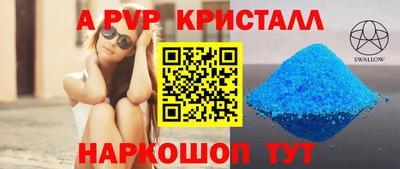 винт Шахты
