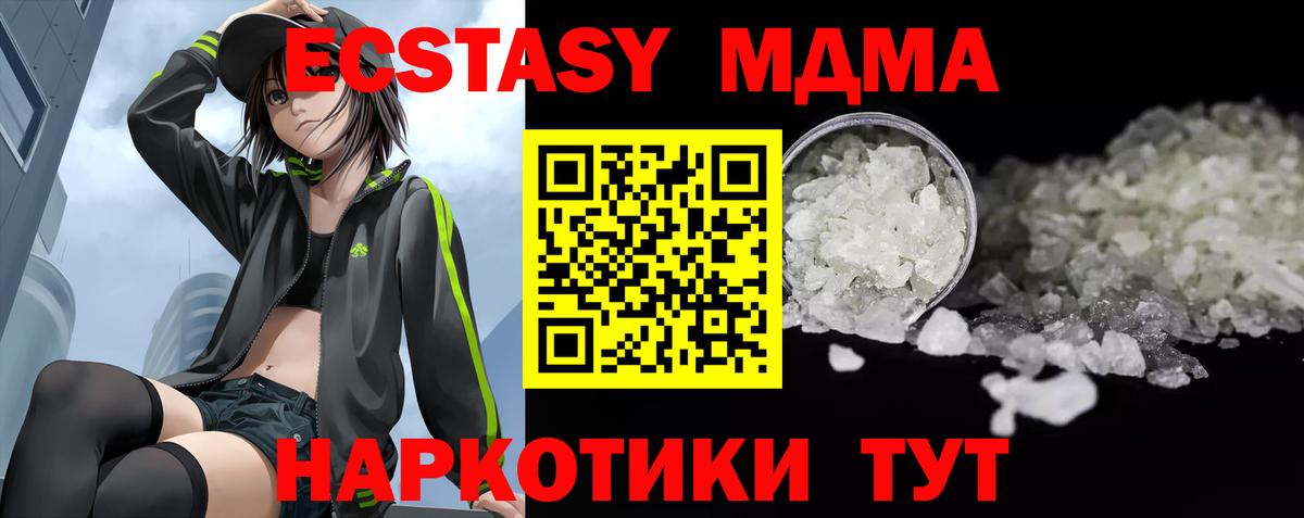 MDMA crystal Чусовой