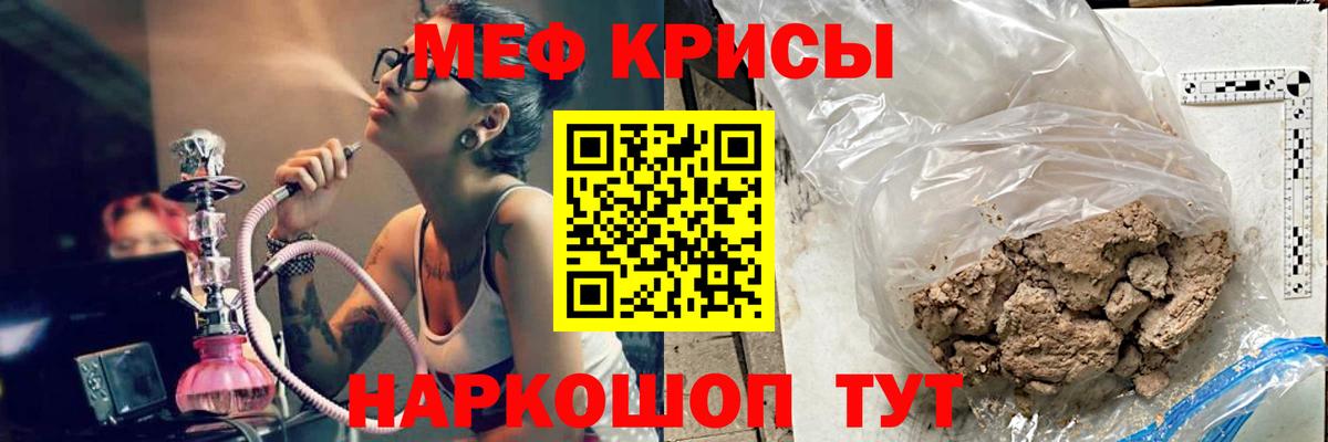 Меф mephedrone  МЕФ кристаллы  Вход с VPN  blacksprut вход  Чусовой  Мефедрон  даркнет сайт 