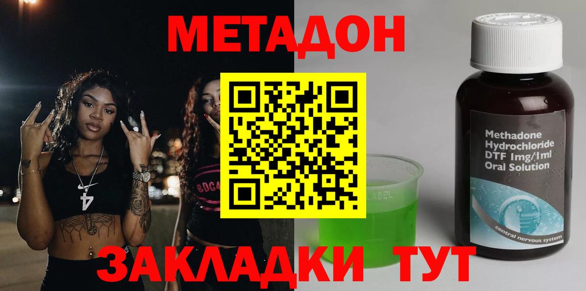 Чусовой  МЕТАДОН кристалл  Вход с VPN 