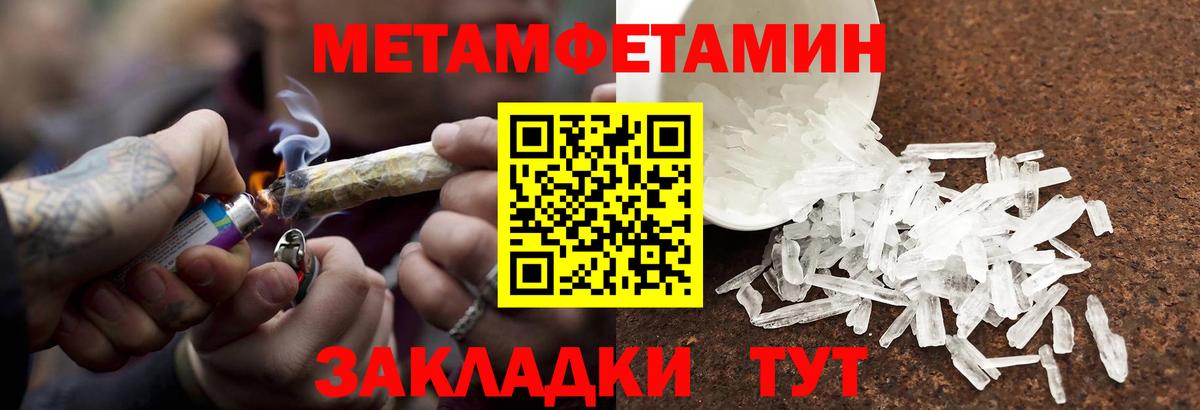 Первитин кристалл Чусовой