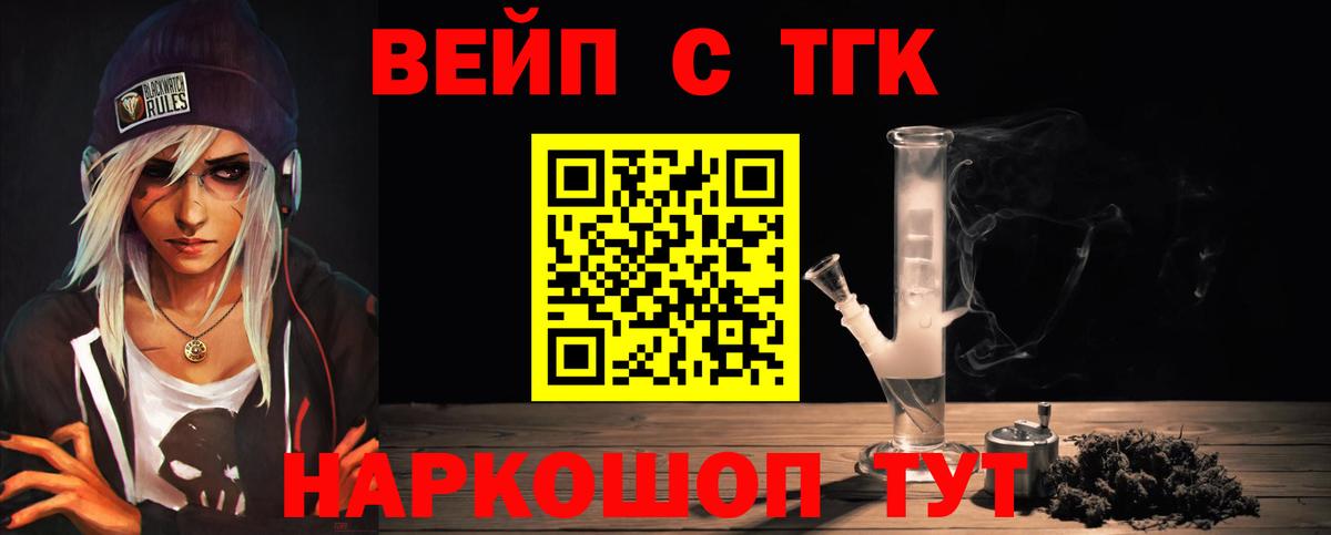 Дистиллят ТГК вейп с тгк  ТГК гашишное масло  Чусовой  Вход с VPN 